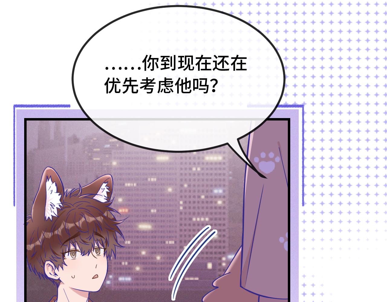 第73话 惩罚坏狗狗(1/3)-第89话