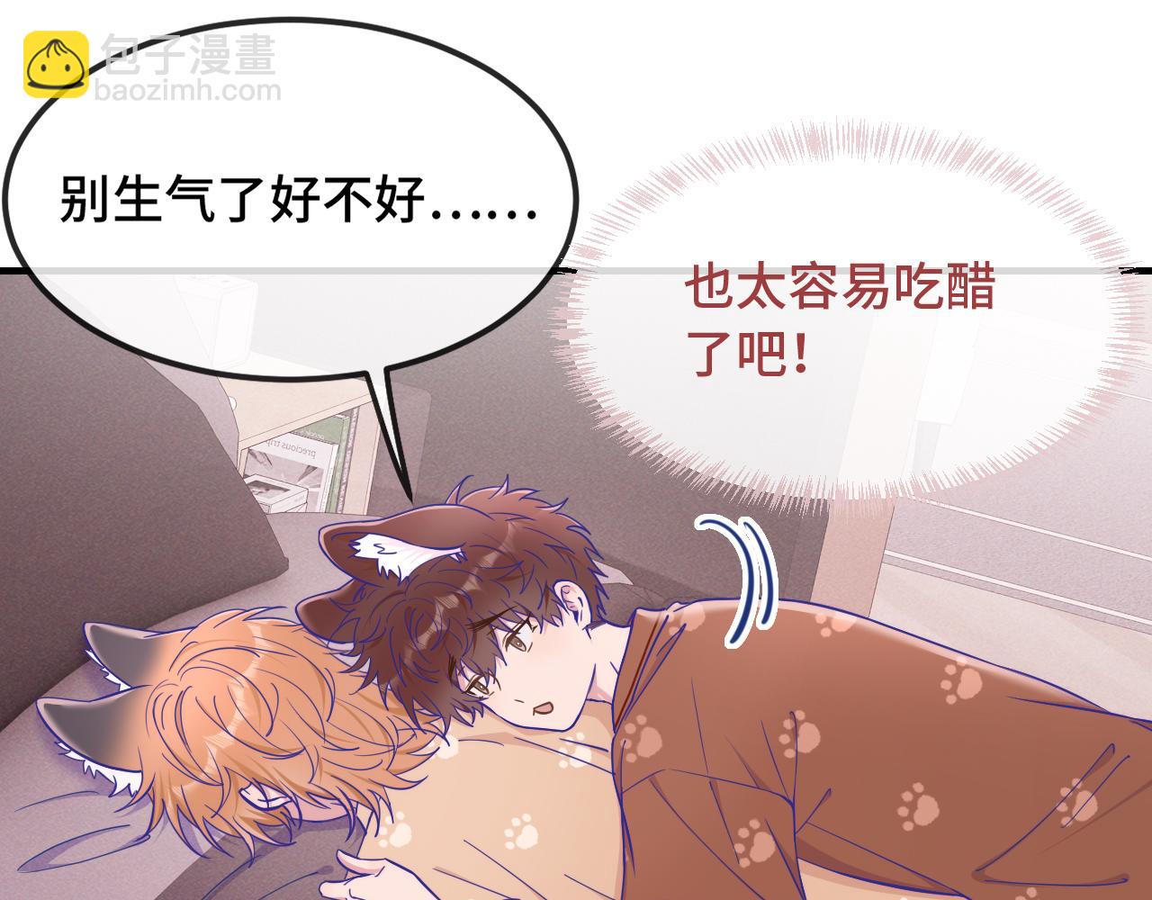第73话 惩罚坏狗狗(1/3)-第89话