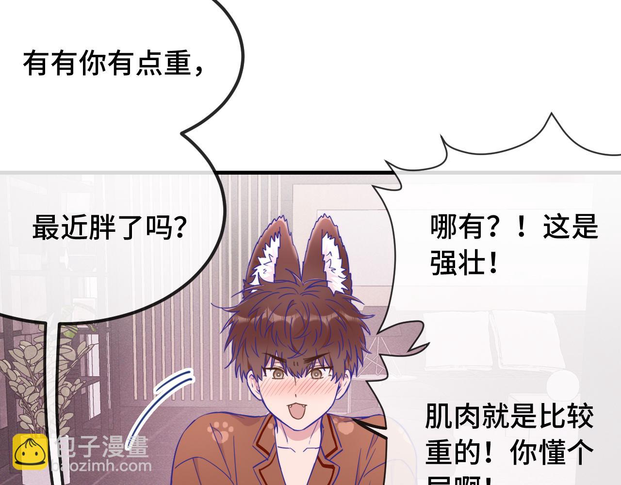 第73话 惩罚坏狗狗(1/3)-第89话