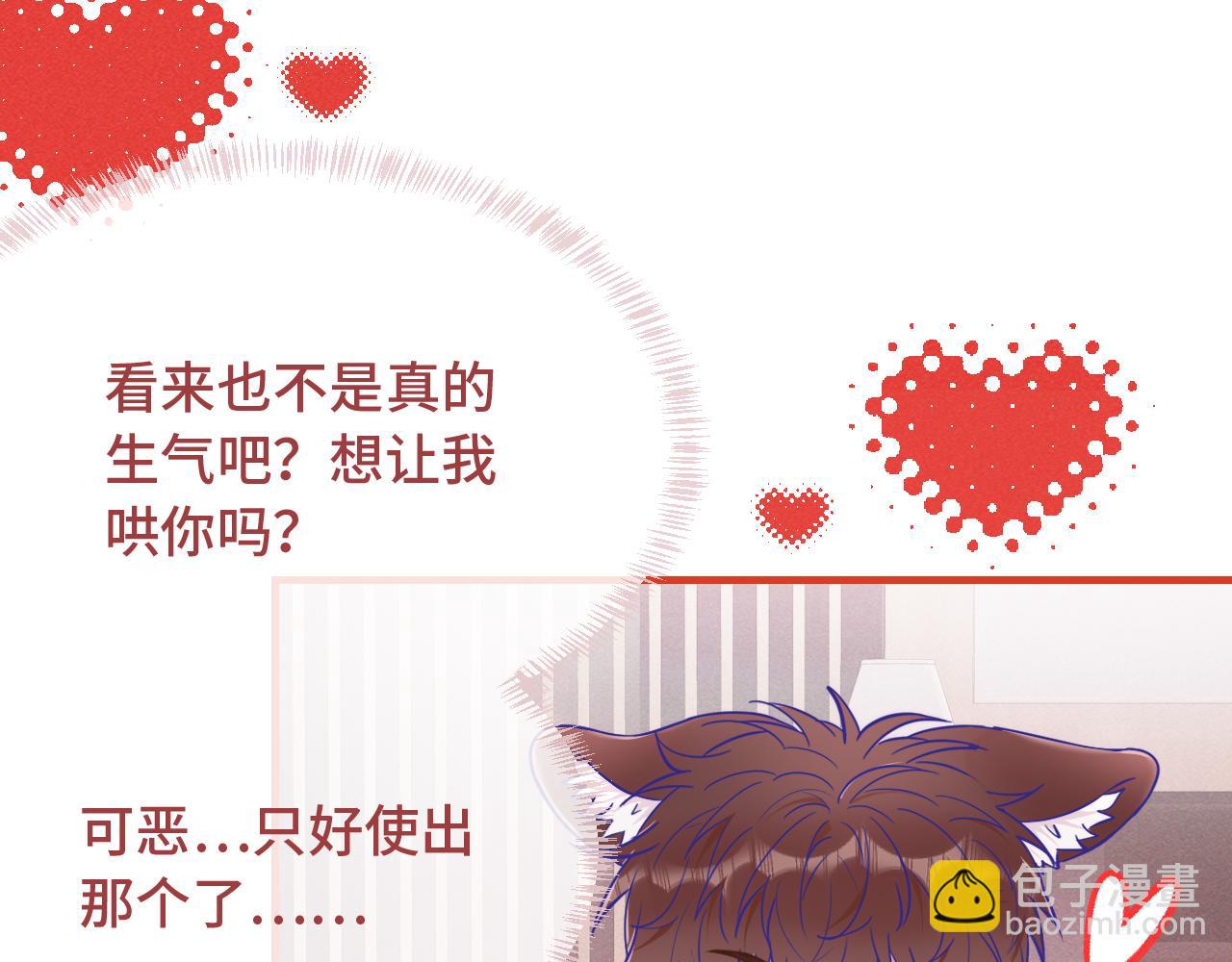 第73话 惩罚坏狗狗(1/3)-第89话