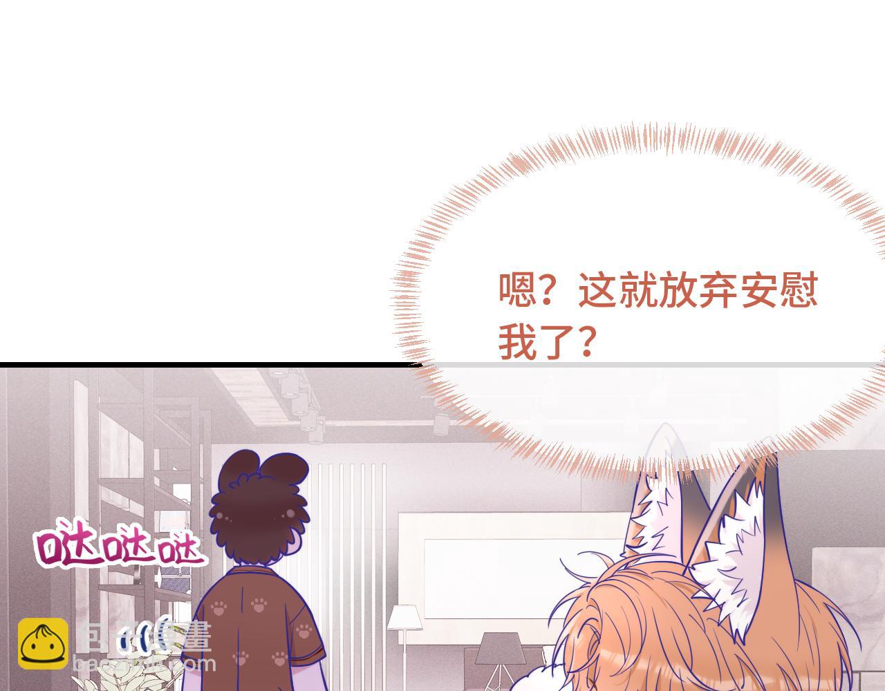 第73话 惩罚坏狗狗(1/3)-第89话