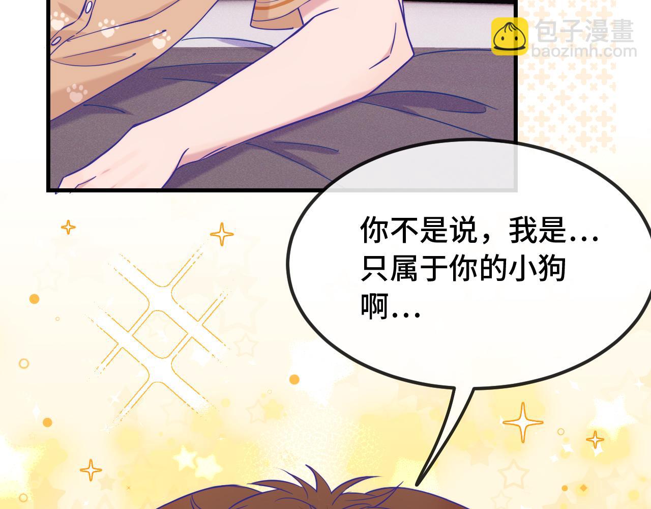 第73话 惩罚坏狗狗(1/3)-第89话