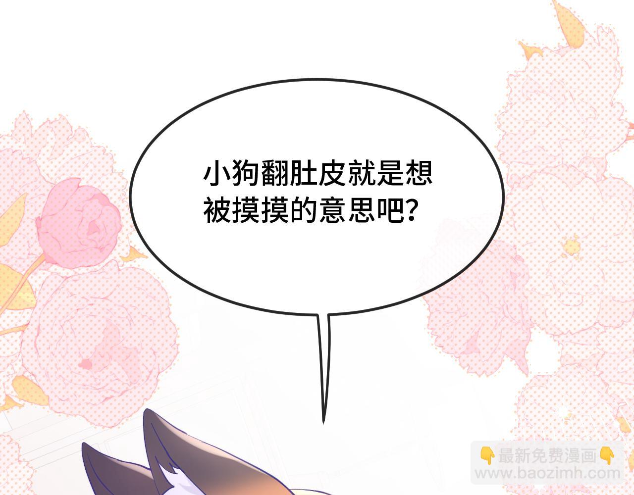 第9话 差点被抓包(1/3)-第9话