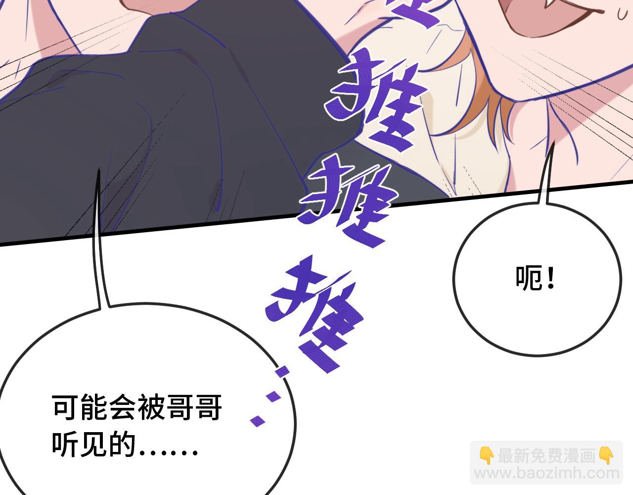 第9话 差点被抓包(1/3)-第9话