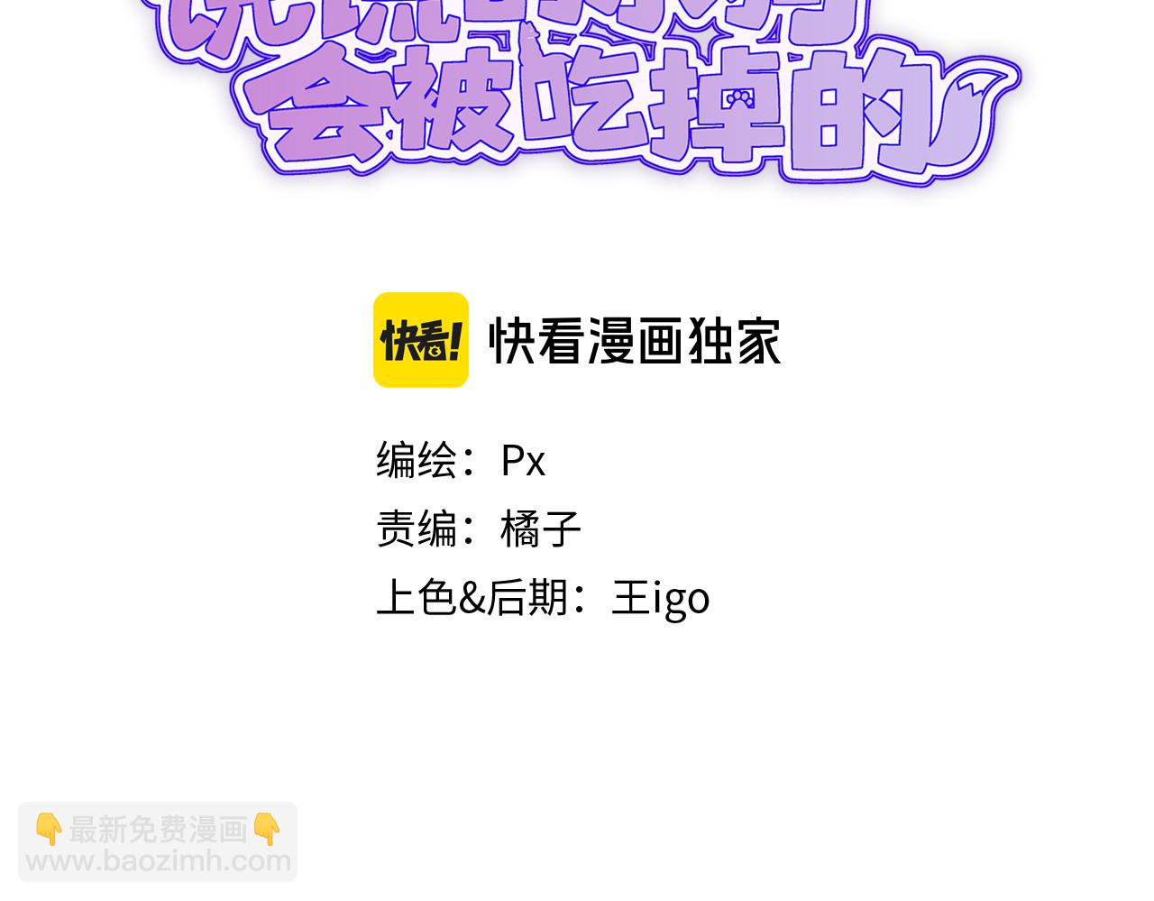 第9话 差点被抓包(1/3)-第9话