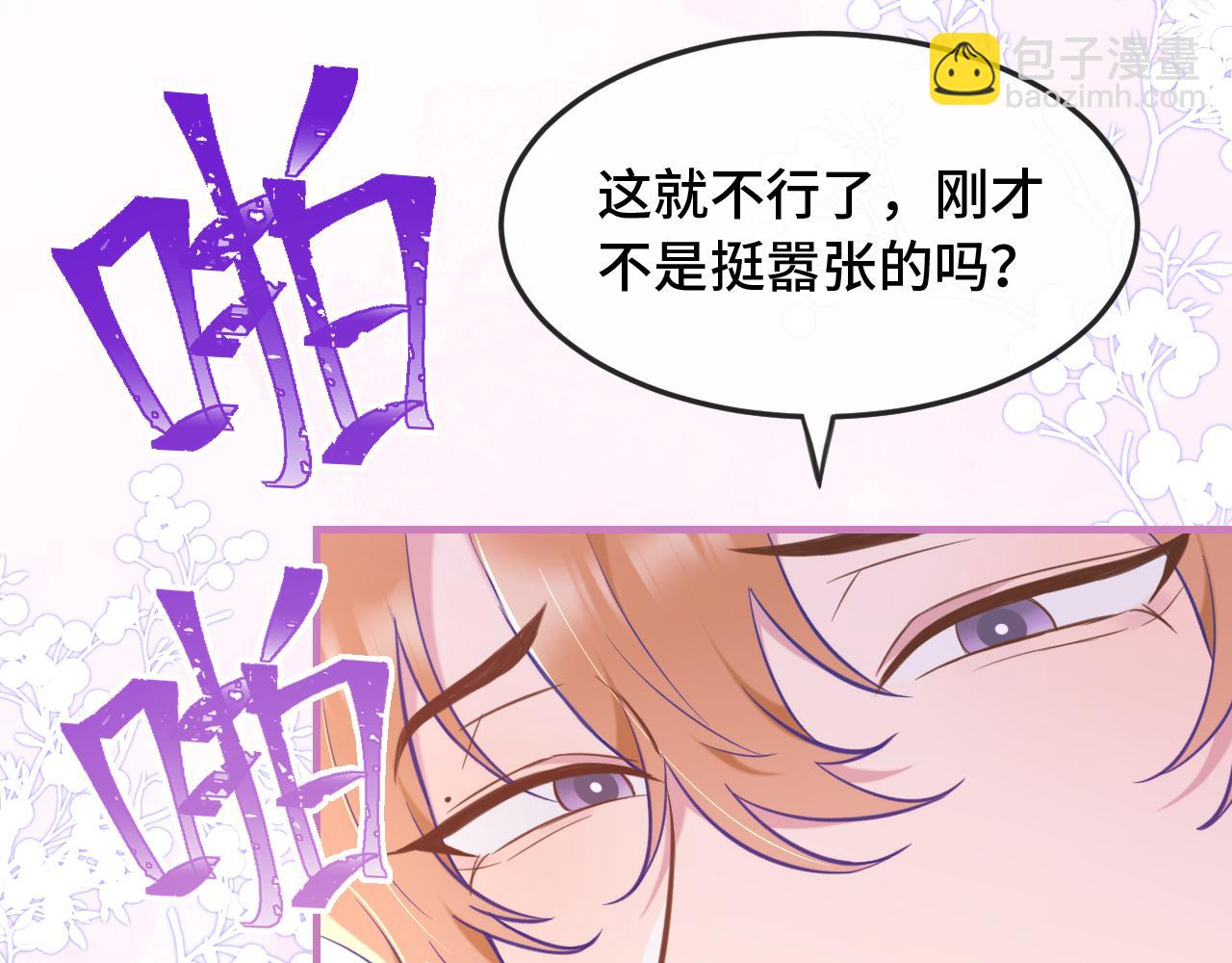第9话 差点被抓包(1/3)-第9话