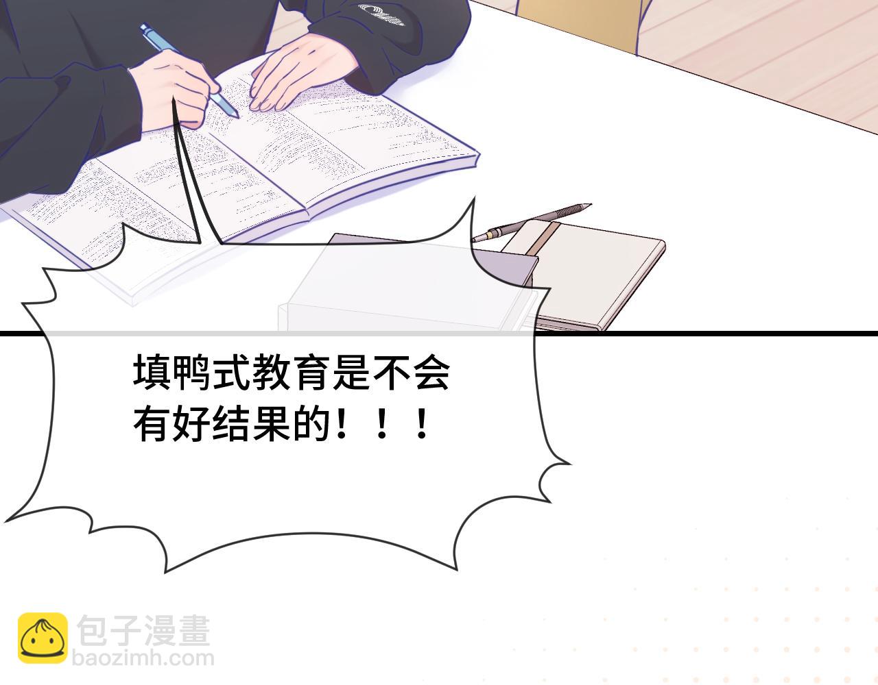 第9话 差点被抓包(1/3)-第9话