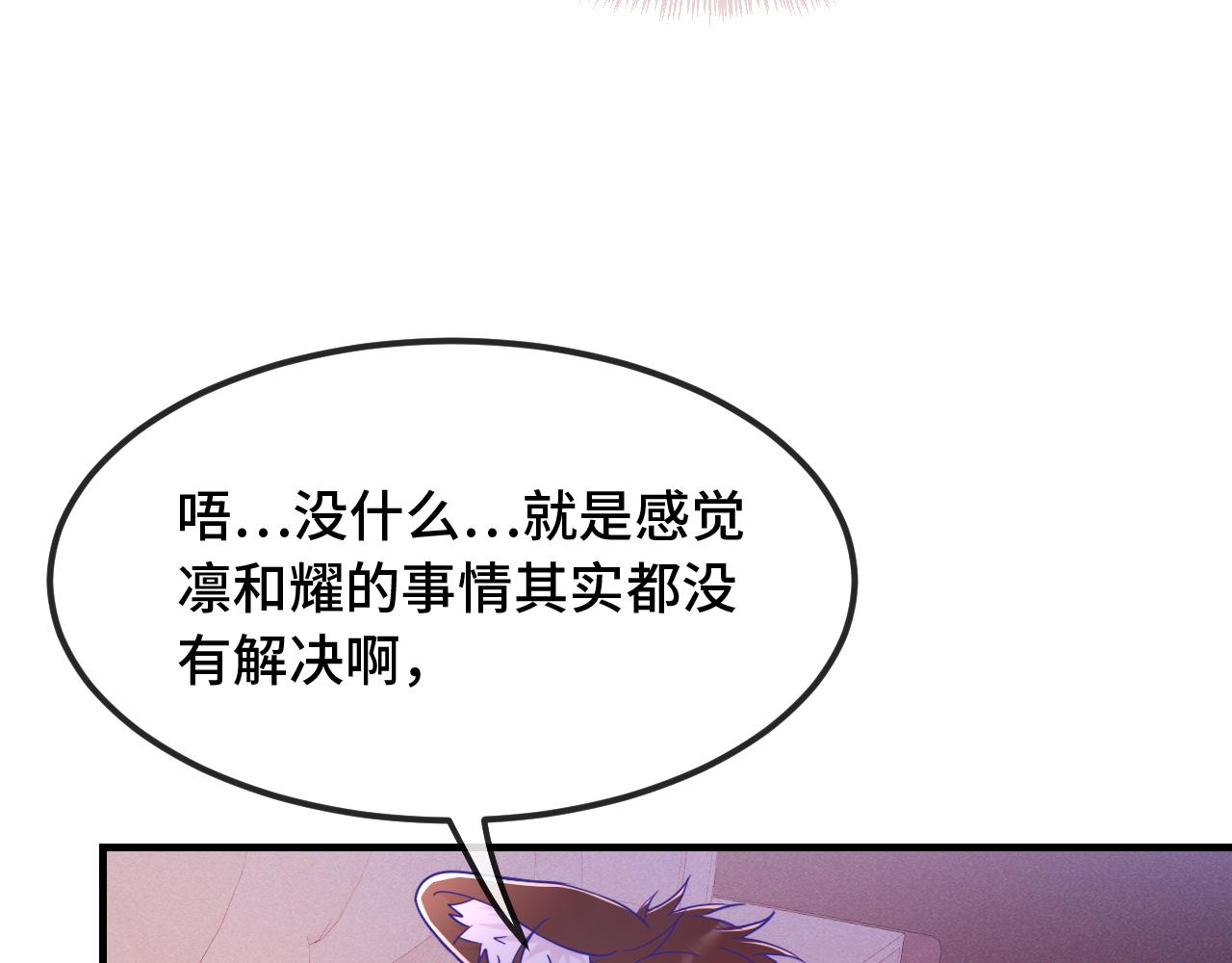 第74话 从薄弱环节下手(1/3)-第91话