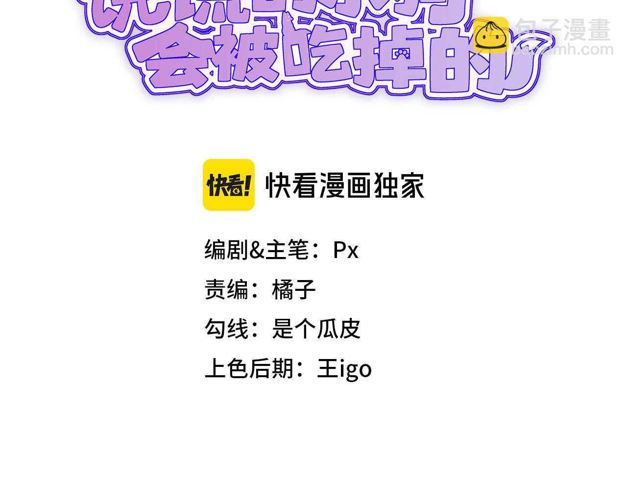 第74话 从薄弱环节下手(1/3)-第91话