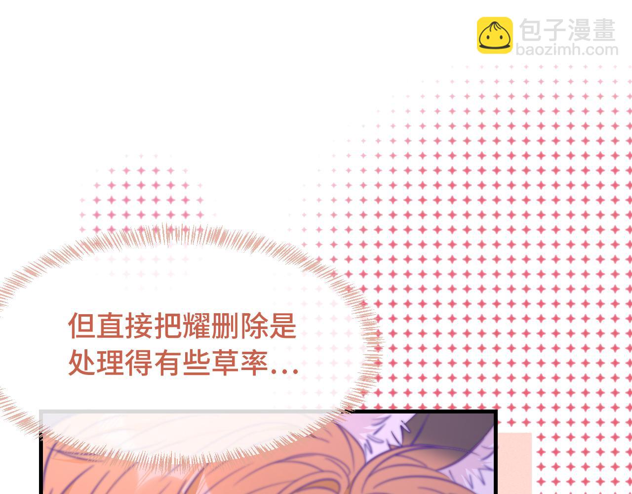 第74话 从薄弱环节下手(1/3)-第91话