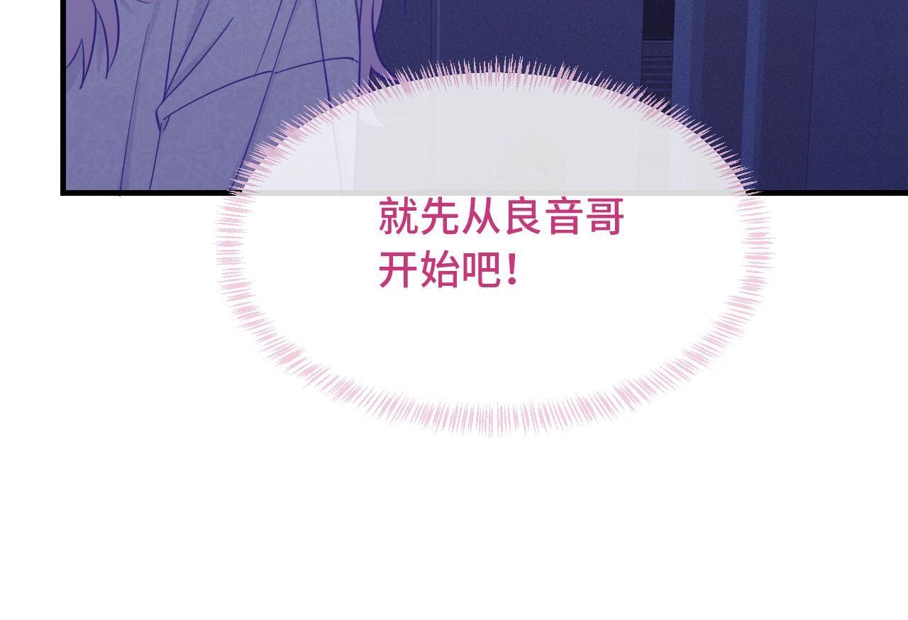 第74话 从薄弱环节下手(1/3)-第91话