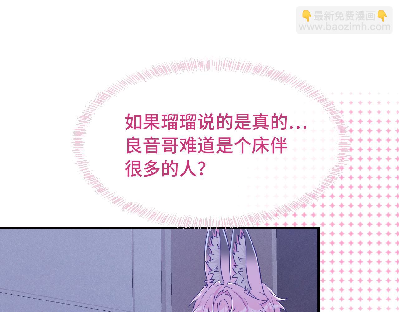 第74话 从薄弱环节下手(1/3)-第91话