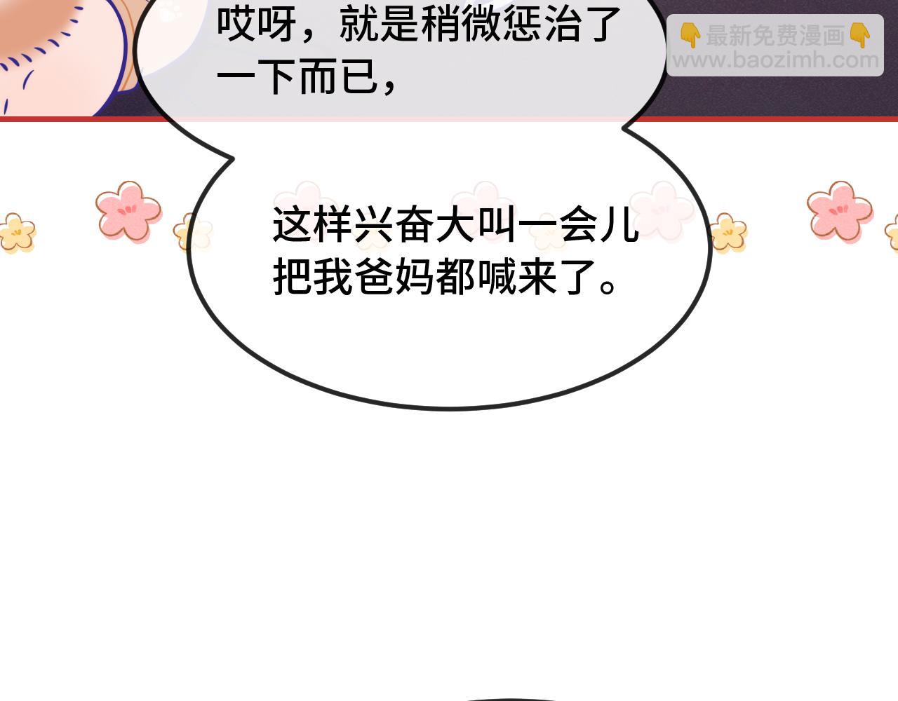 第74话 从薄弱环节下手(1/3)-第91话