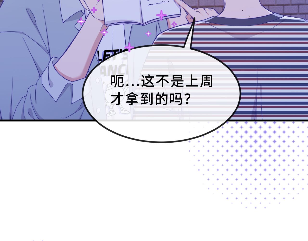 第77话 新手上路(1/3)-第93话