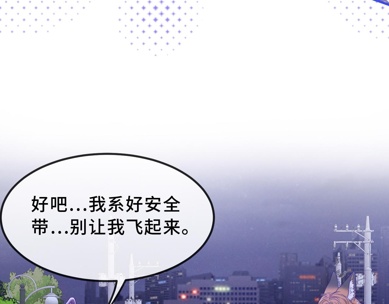 第77话 新手上路(1/3)-第93话