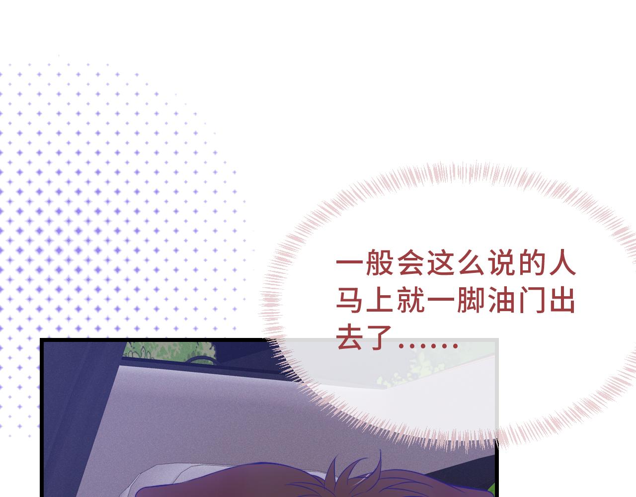 第77话 新手上路(1/3)-第93话