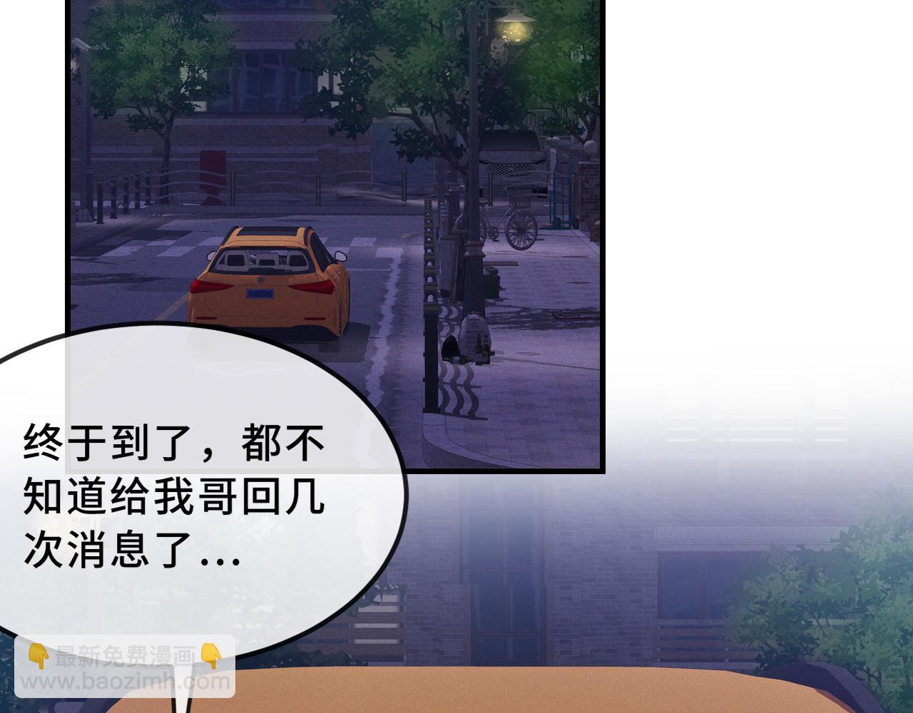 第77话 新手上路(1/3)-第93话