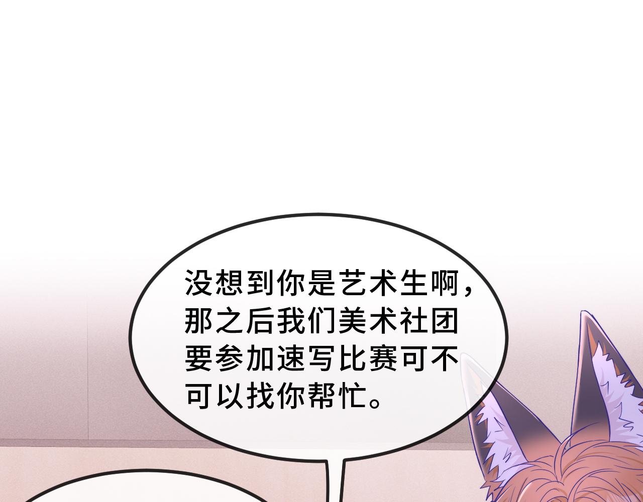 第77话 新手上路(1/3)-第93话