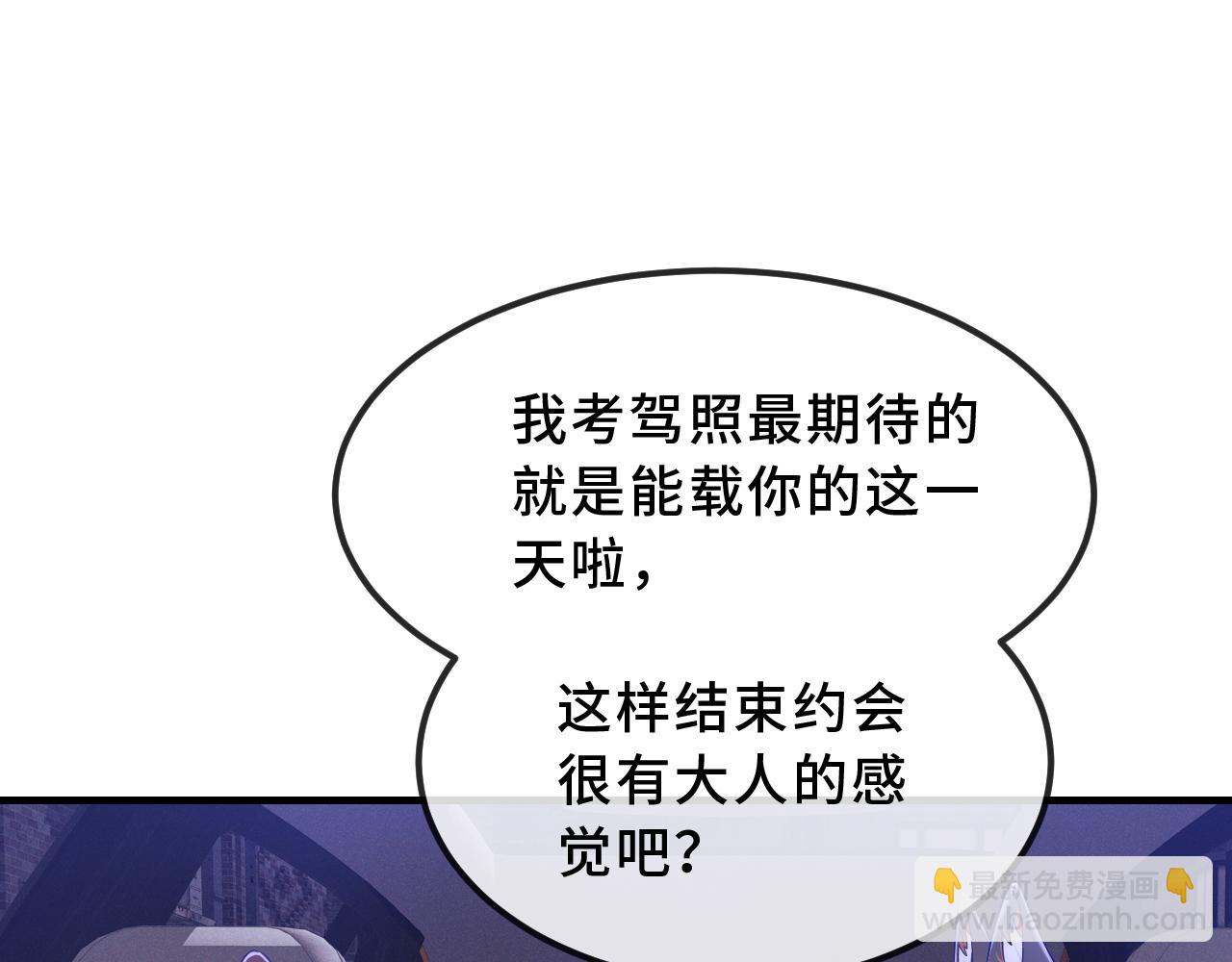 第77话 新手上路(1/3)-第93话