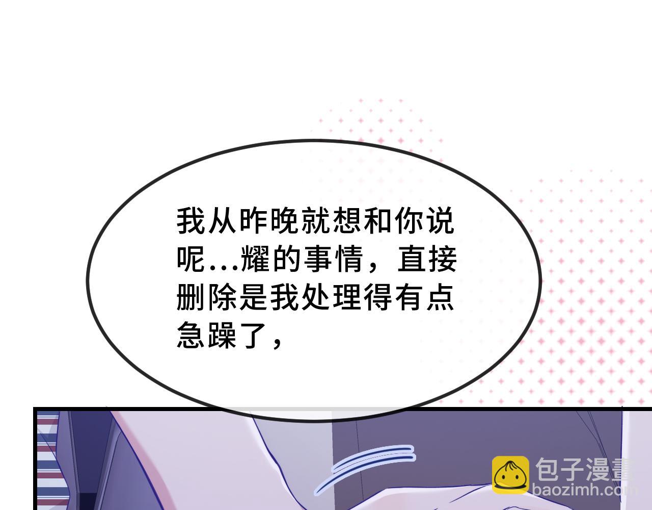 第77话 新手上路(1/3)-第93话