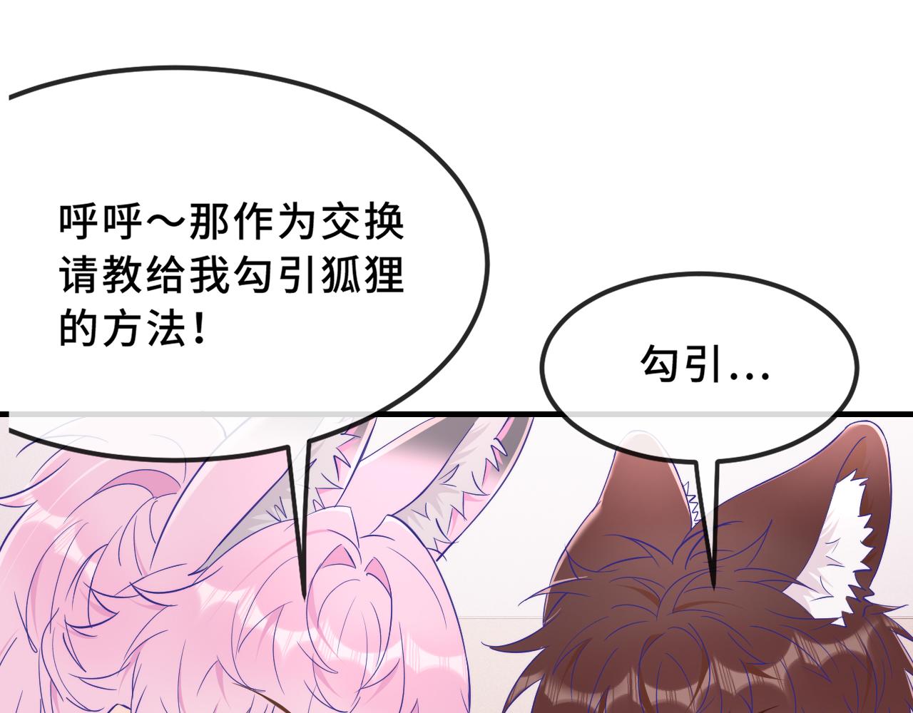 第77话 新手上路(1/3)-第93话