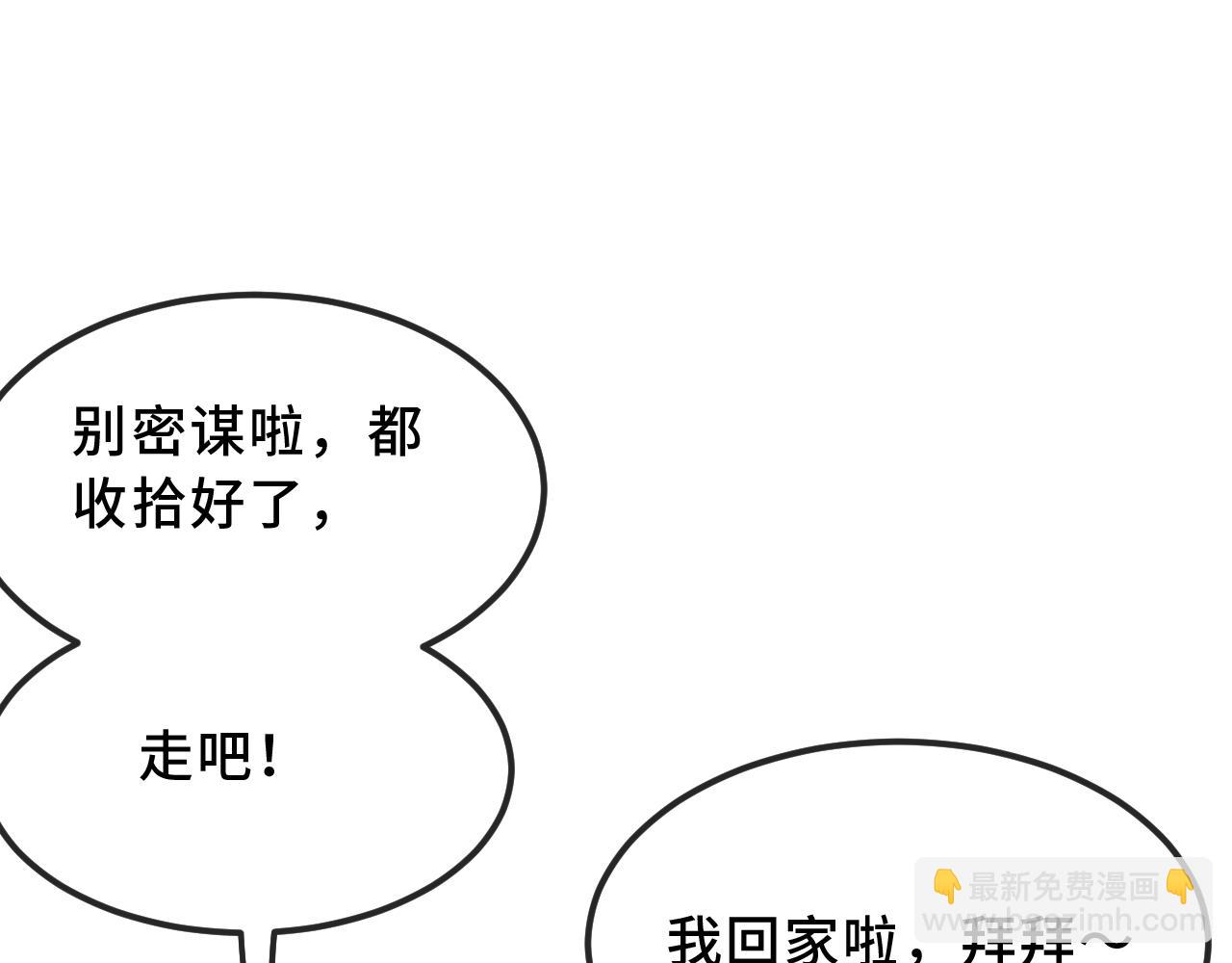 第77话 新手上路(1/3)-第93话