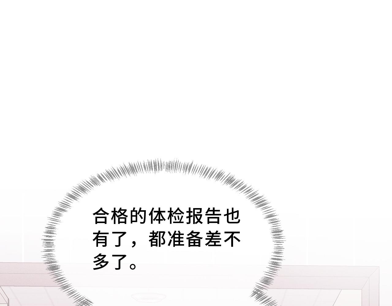 第78话 为什么拒绝(1/3)-第95话