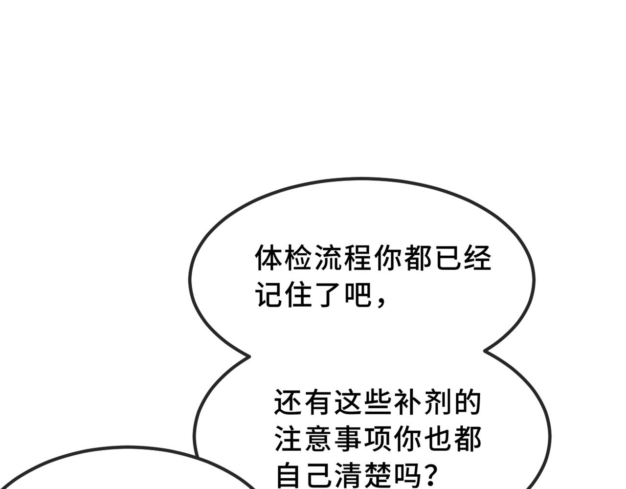 第78话 为什么拒绝(1/3)-第95话