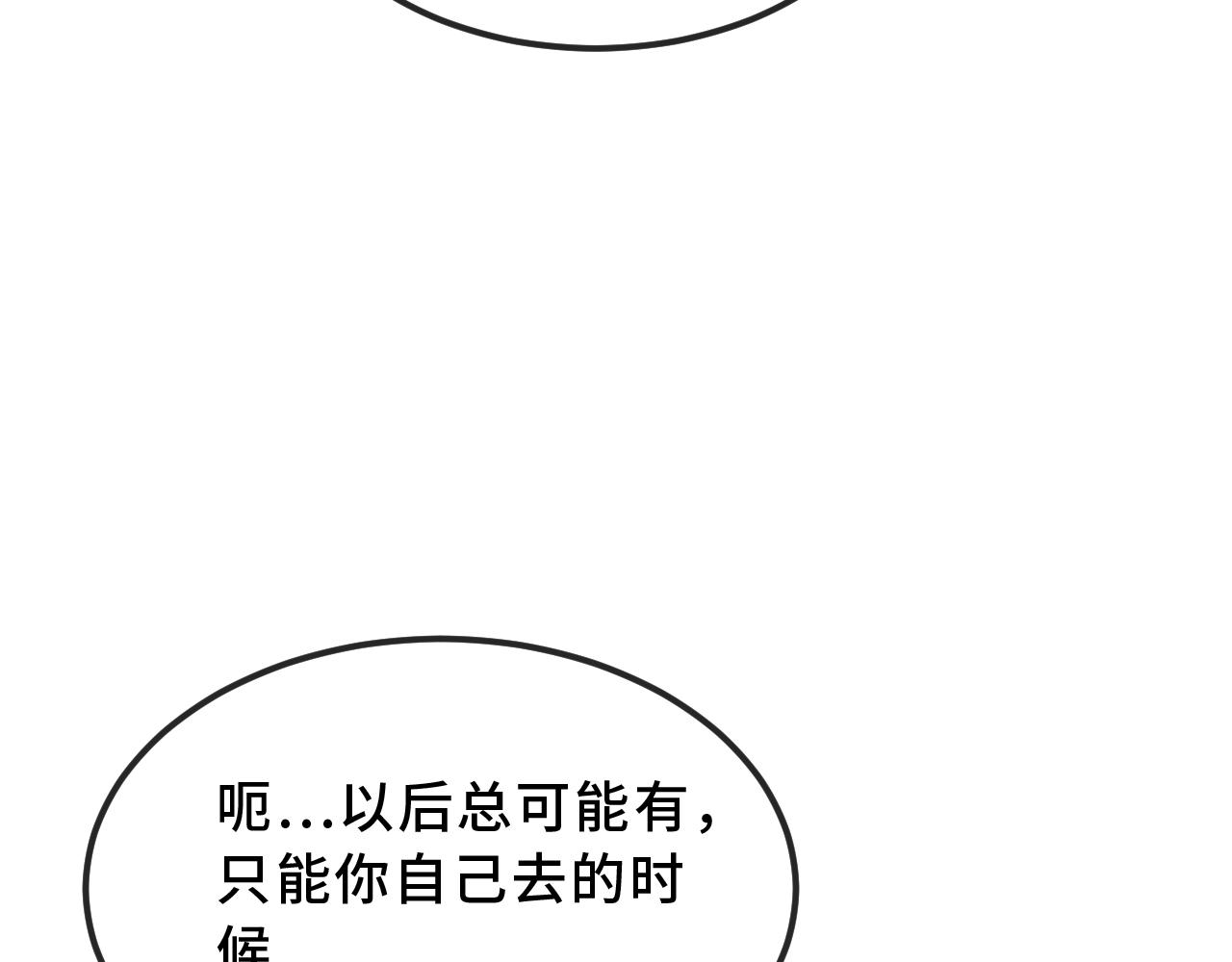 第78话 为什么拒绝(1/3)-第95话