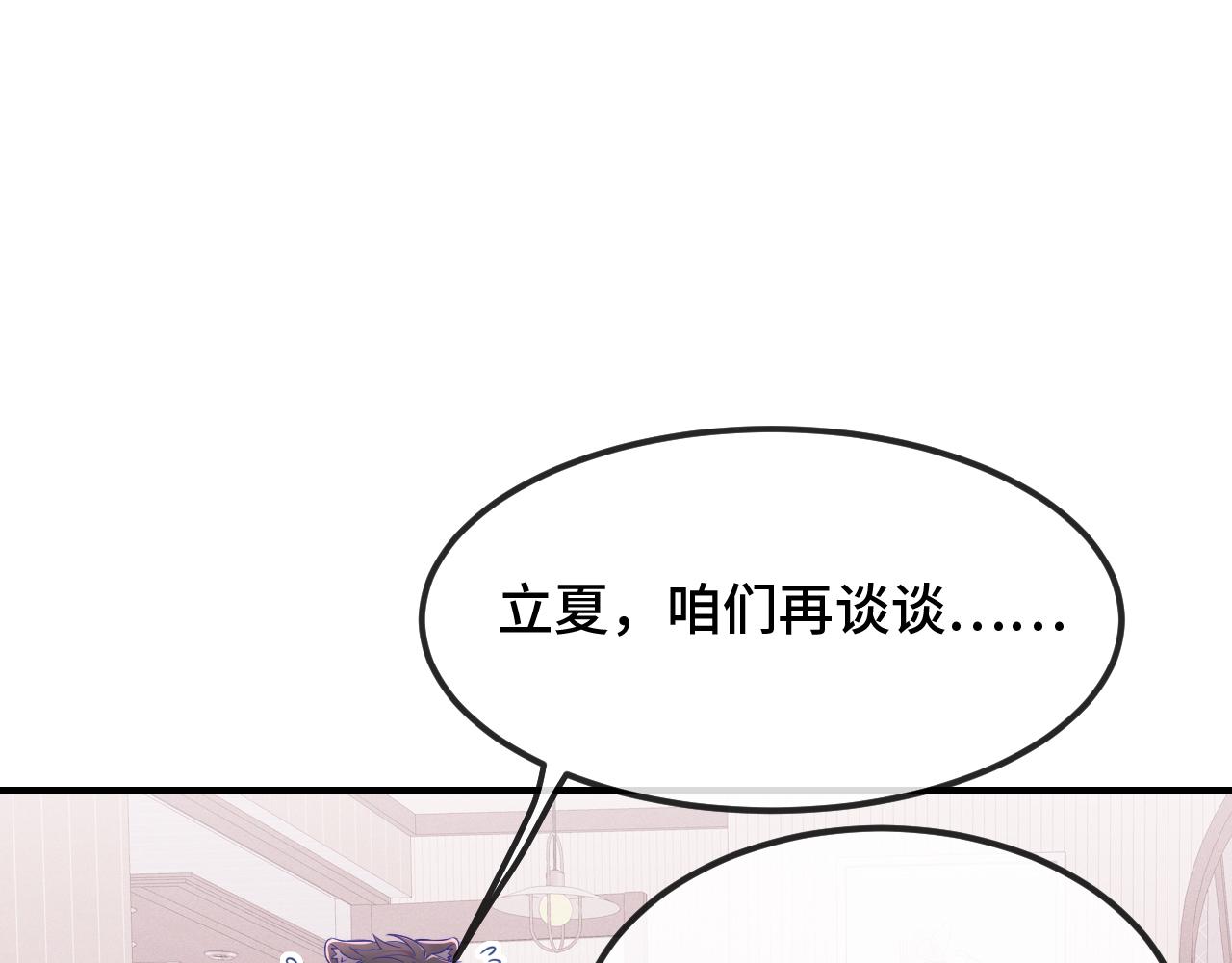 第79话 新的关系(1/3)-第97话