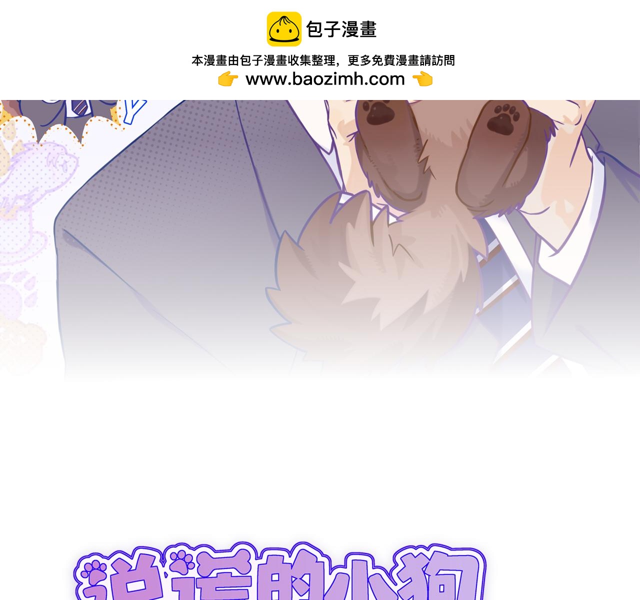 第79话 新的关系(1/3)-第97话