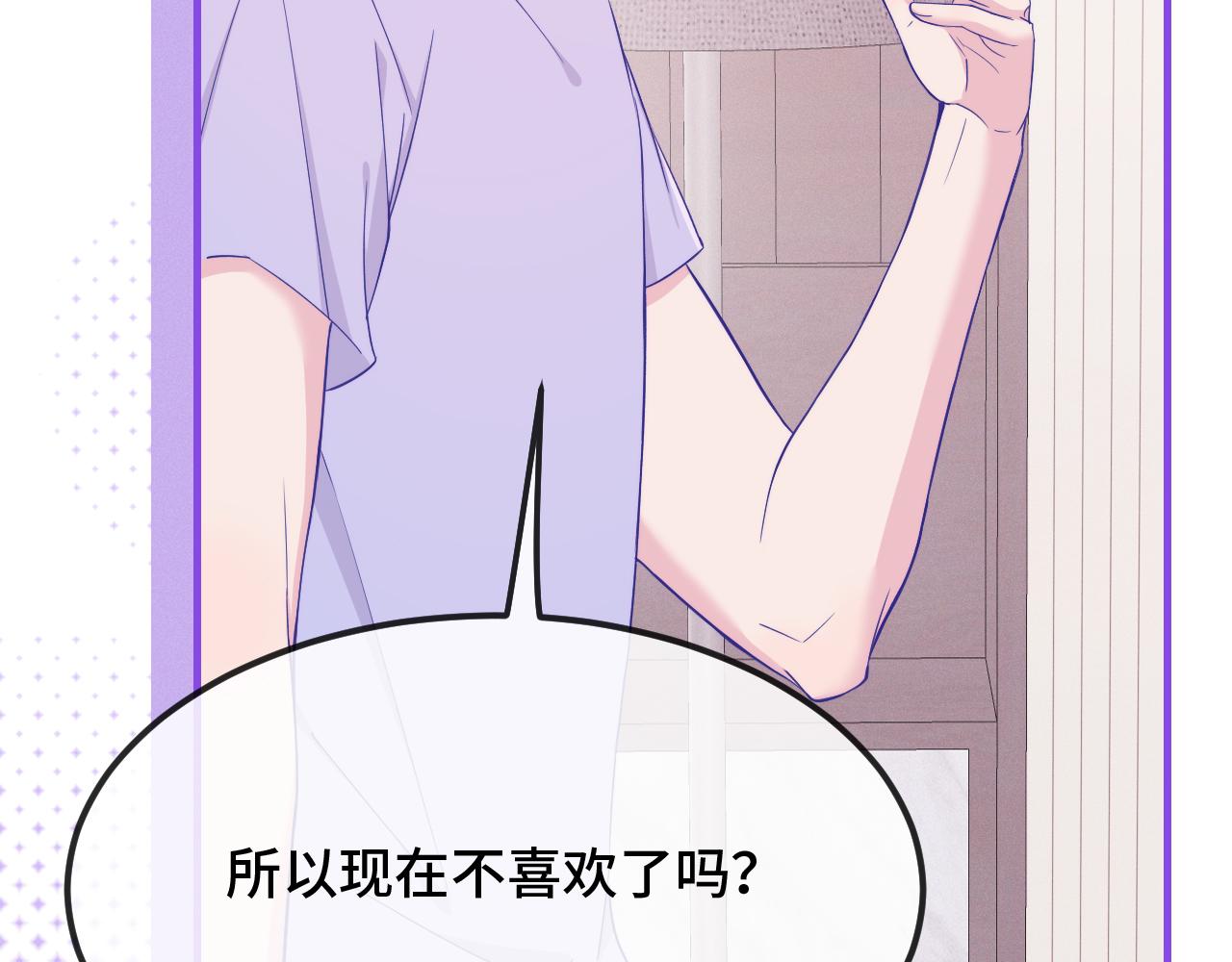 第79话 新的关系(1/3)-第97话