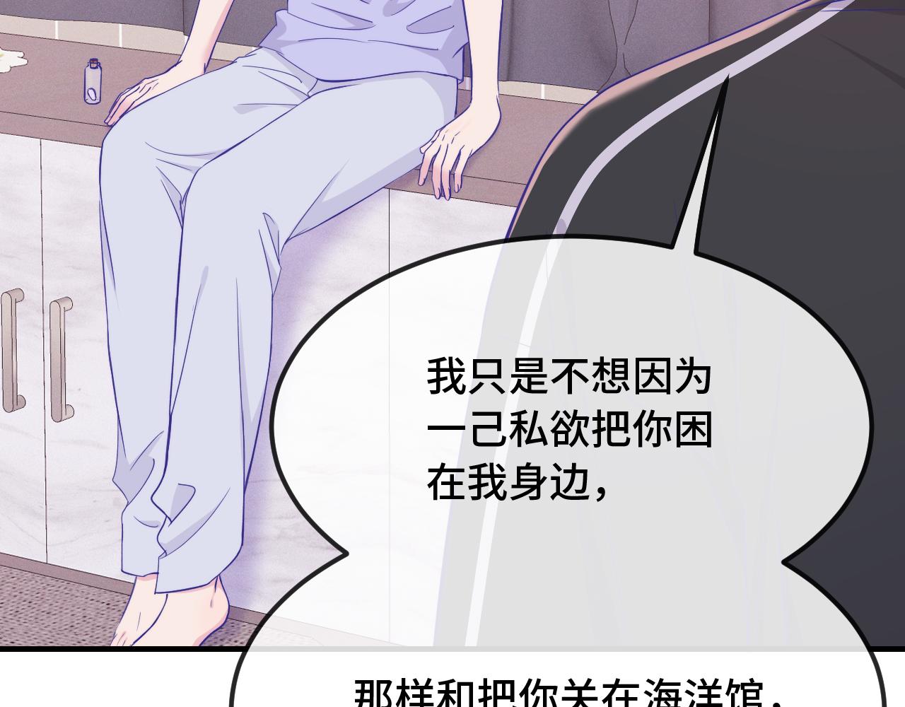 第79话 新的关系(1/3)-第97话