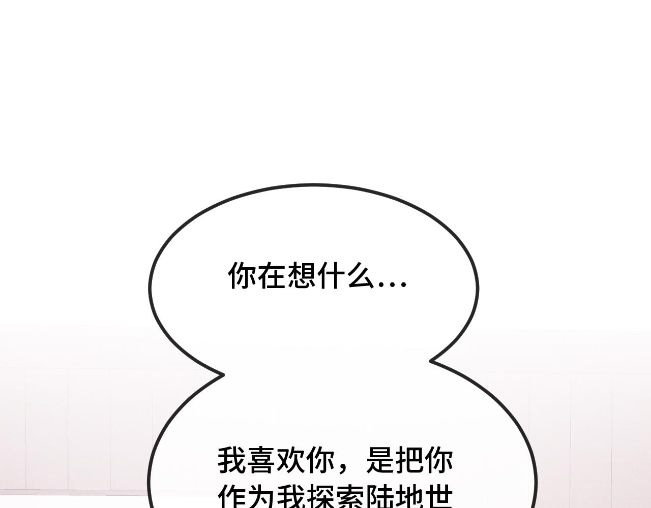 第79话 新的关系(1/3)-第97话