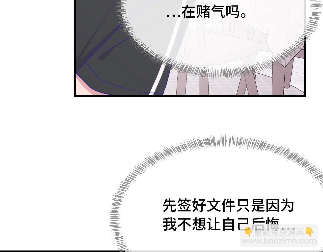 第79话 新的关系(1/3)-第97话