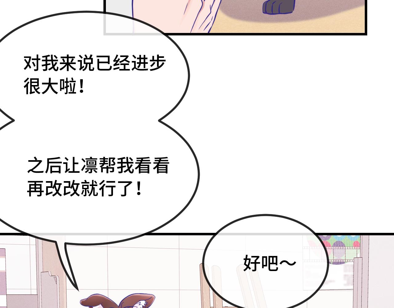 第81话 不要进来啊(1/3)-第99话