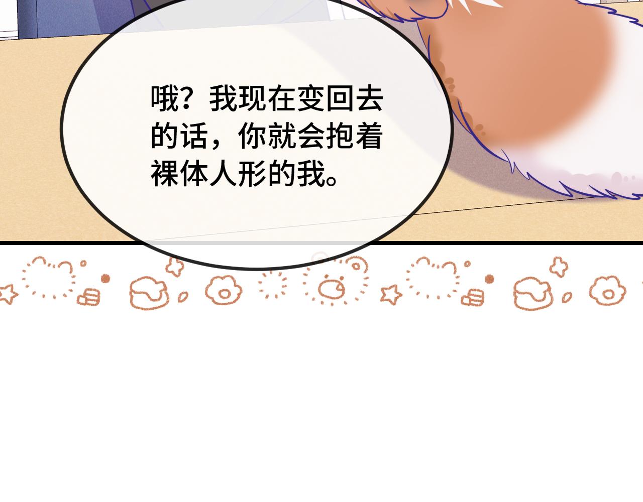 第81话 不要进来啊(1/3)-第99话