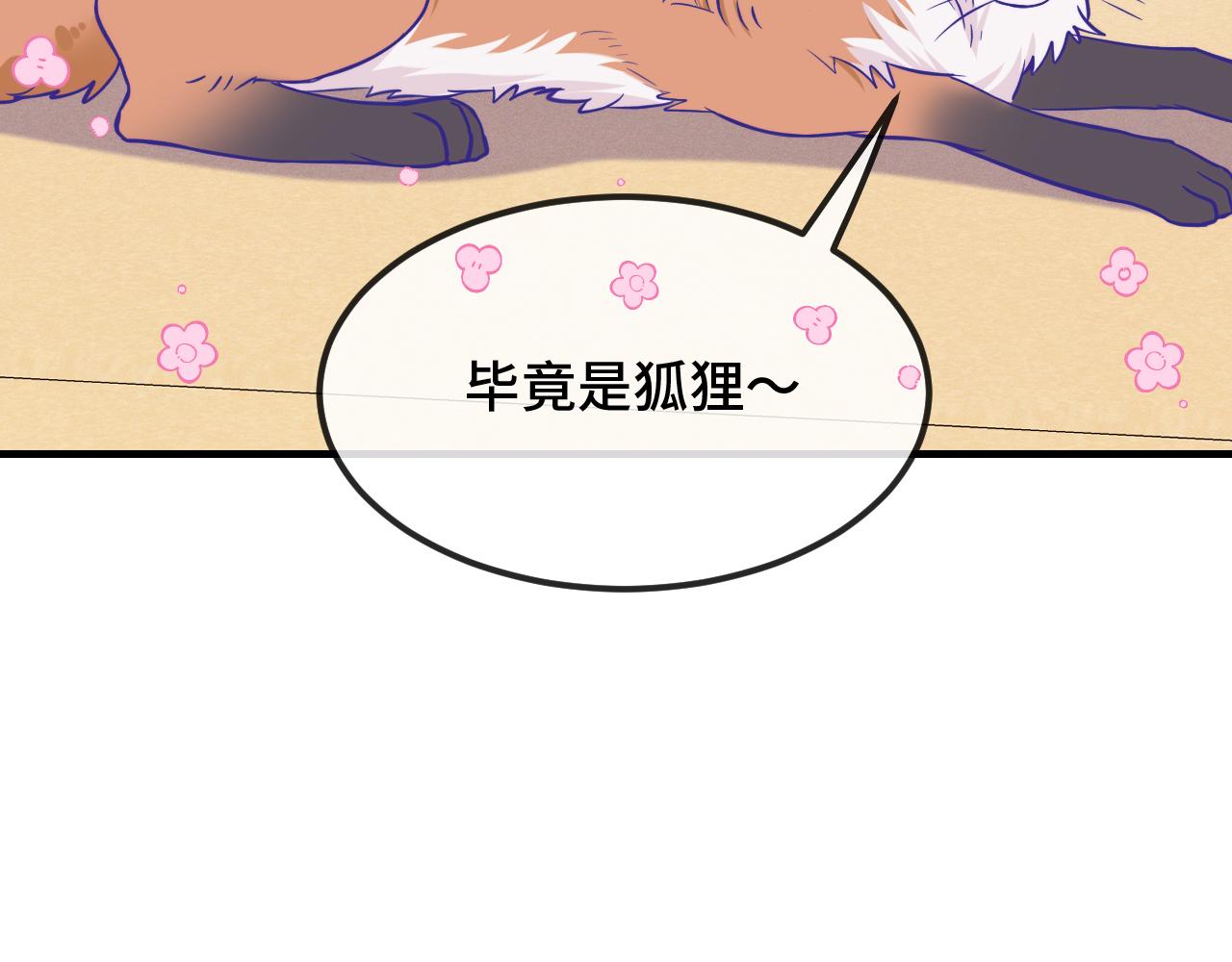第81话 不要进来啊(1/3)-第99话
