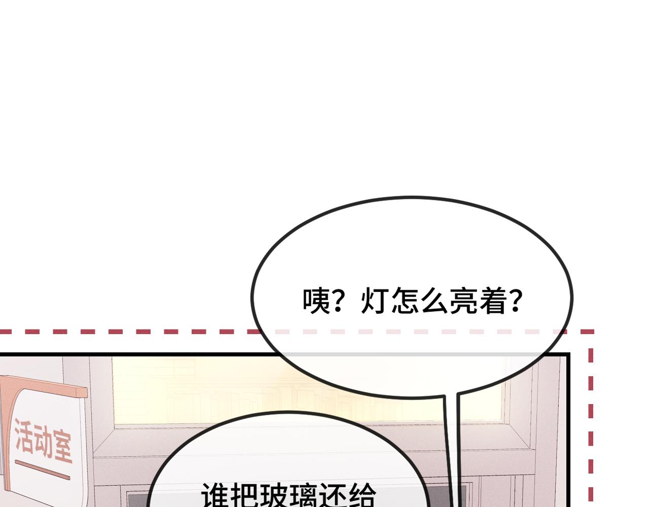 第81话 不要进来啊(1/3)-第99话