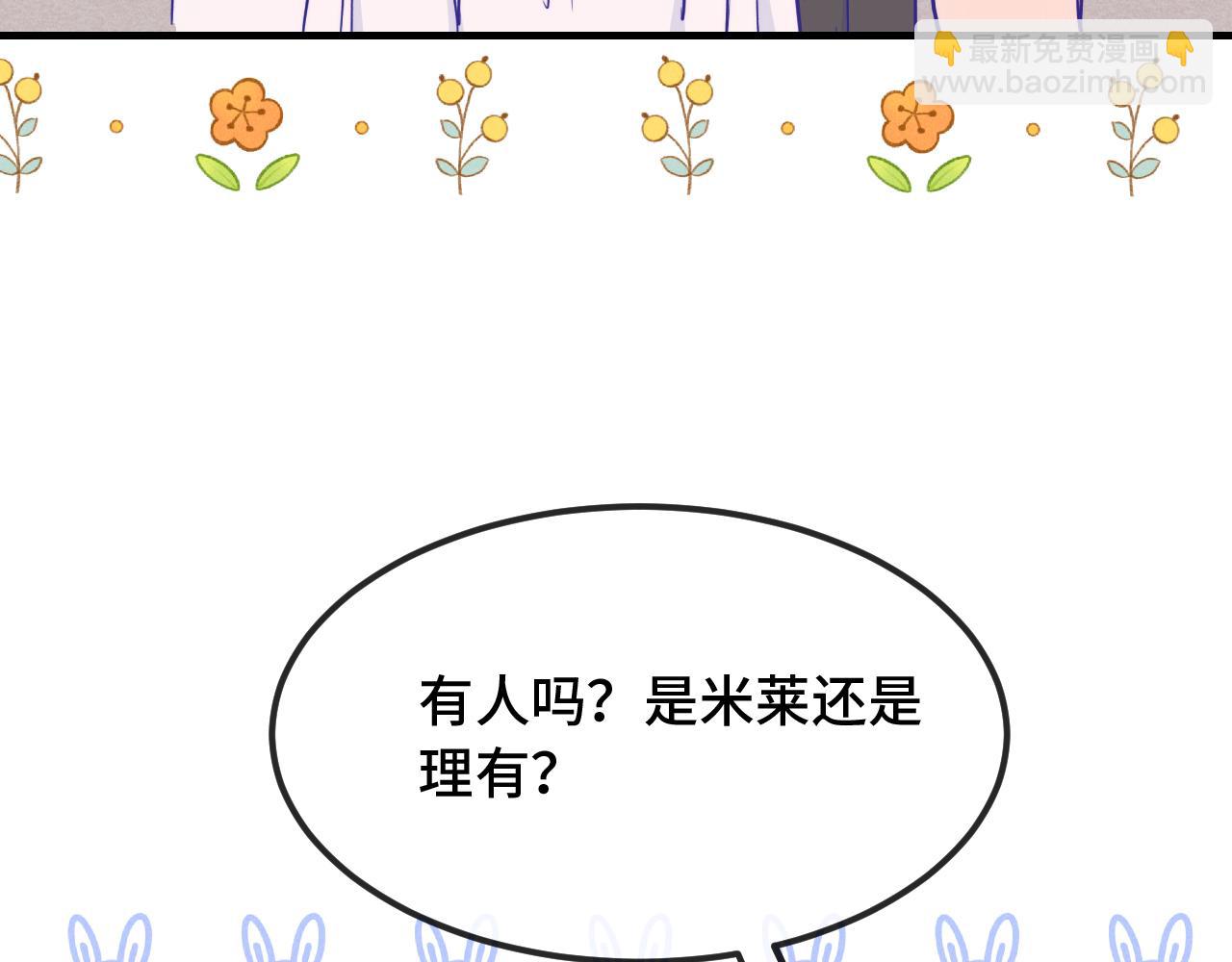 第81话 不要进来啊(1/3)-第99话