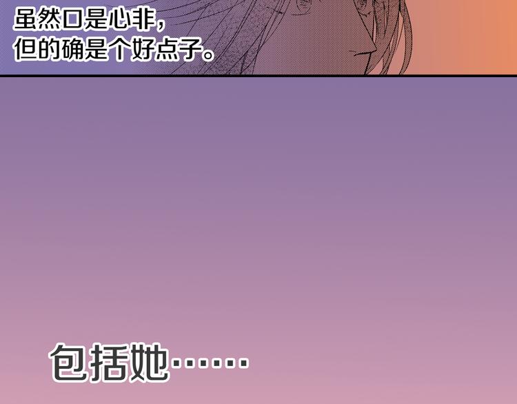 序章 爱情与谎言-第1话