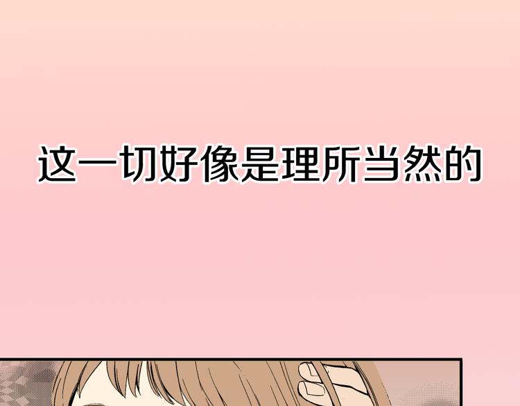 序章 爱情与谎言-第1话