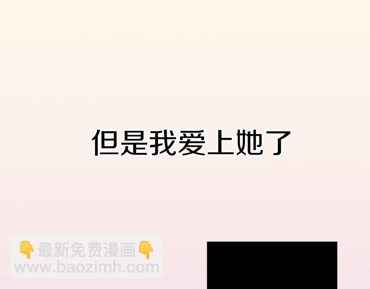 序章 爱情与谎言-第1话