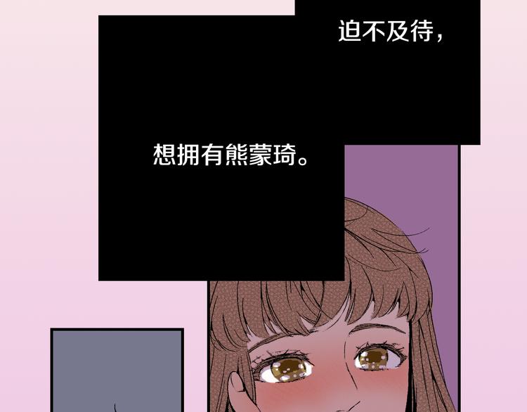 序章 爱情与谎言-第1话