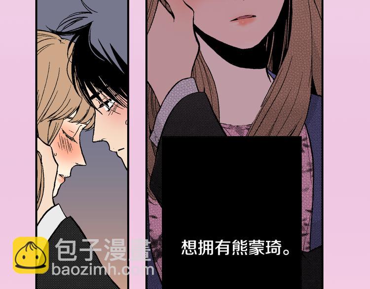 序章 爱情与谎言-第1话