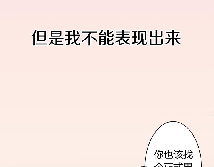 序章 爱情与谎言-第1话