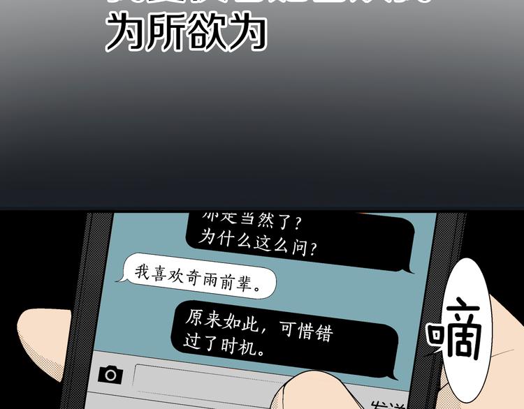 序章 爱情与谎言-第1话