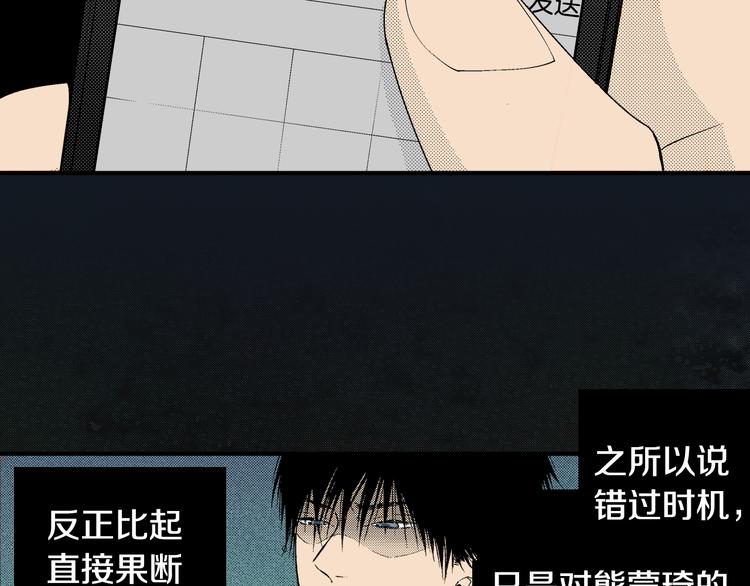 序章 爱情与谎言-第1话