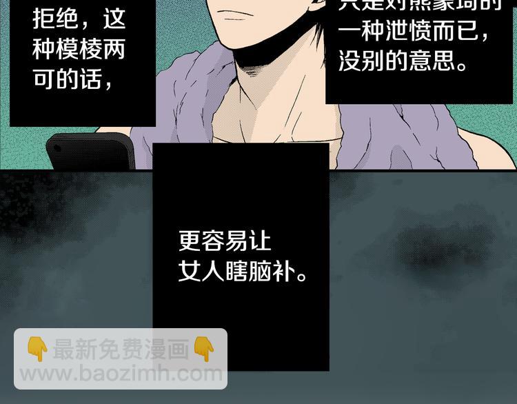序章 爱情与谎言-第1话