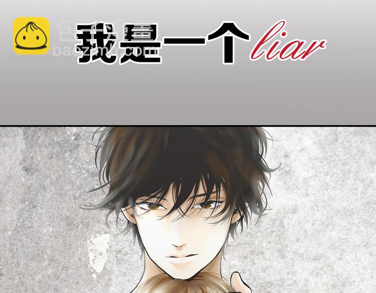 序章 爱情与谎言-第1话